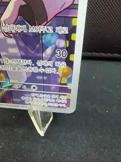 Team Rocket's Murkrow AR 106/098 Sv10: The Glory of Team Rocket Pokemon Korean - Image 4