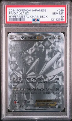 Pokemon Dialga EX 019/018 PSA 10 Gem Mint Japanese Hyper Metal Chain Deck FA - Image 1