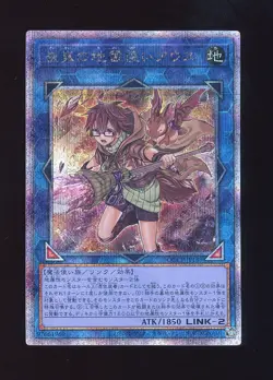 🗾 QCSR Aussa the Earth Charmer, Immovable Japanese NM QCCP-JP189 Yugioh 🗾 - Image 1