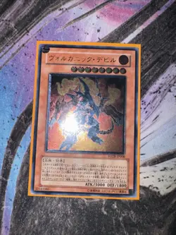 Yugioh Cards | Volcanic Doomfire Ultimate Rare | FOTB-JP008 Japanese - Image 1