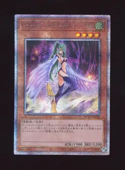 🗾 Quarter Century Secret Harpie Queen Japanese NM QCCP-JP120 2024 Yugioh 🗾 - Image 1