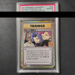 Pokemon Card PSA 10 Team Rocket 006/025 25th ANNIVERSARY Edition 2021 Japanese - Image 1