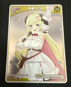 Tsunomaki Watame hololive card game Basic PR pack vol.5 promo P hBP03-067 - Image 1