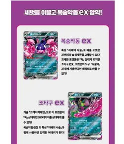 Pokemon Card Scarlet & Violet Night Wanderer Booster Box sv6a Sealed korea - Image 5