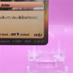 Fierce Boost/ Bakugan Battle Brawlers Ability Card SEGA Rare Japanese JP-89-CO - Image 5