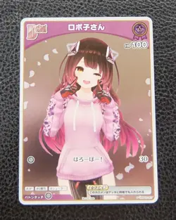 Robocosan hololive card game Basic PR pack vol.5 promo P hBP03-057 - Image 1