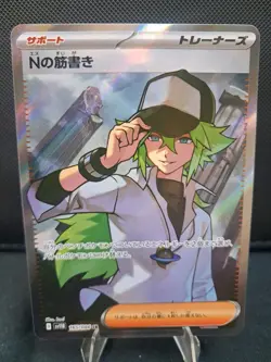N’s Plot 165/165 SR Japanese Black Bolt SV4a Pokemon TCG Full Art Korean Card - Image 1