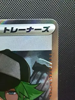 N’s Plot 165/165 SR Japanese Black Bolt SV4a Pokemon TCG Full Art Korean Card - Image 3