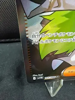 N’s Plot 165/165 SR Japanese Black Bolt SV4a Pokemon TCG Full Art Korean Card - Image 5