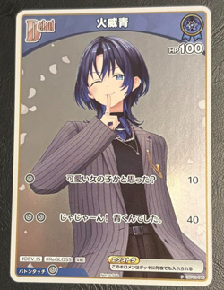 Hiodoshi Ao hololive card game Basic PR pack vol.5 promo P hBP03-046 - Image 1
