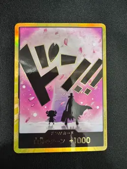 ONE PIECE DON !! Card [Gold Frame] (Tony Tony Chopper) The Best Vol.2 Japanese ① - Image 1