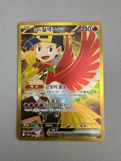 Ethan's Ho-Oh ex 090/063 Sv9a: Heat Wave Arena Holo (Korean) Pokemon Card - Image 1