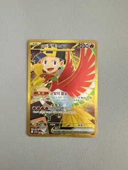 Ethan's Ho-Oh ex 090/063 Sv9a: Heat Wave Arena Holo (Korean) Pokemon Card - Image 2