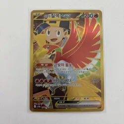 Ethan's Ho-Oh ex 090/063 Sv9a: Heat Wave Arena Holo (Korean) Pokemon Card - Image 1