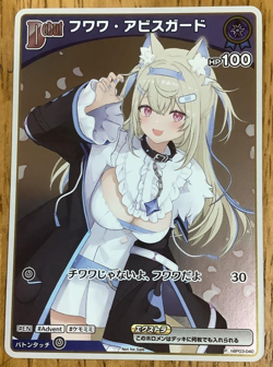 Fuwawa Abyssgard hololive card game Basic PR pack vol.5 promo P hBP03-040 - Image 1