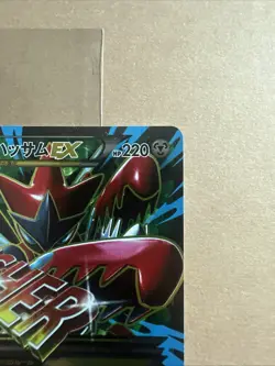 [LP] M Scizor EX 087/080 SR Holo XY 1st ED Pokemon Card Japanese - Image 3