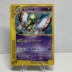 Xatu Holo 047/088 E-Series Mysterious Mountain 2002 Pokemon Card - Image 1