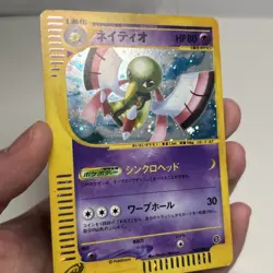 Xatu Holo 047/088 E-Series Mysterious Mountain 2002 Pokemon Card - Image 4