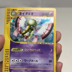 Xatu Holo 047/088 E-Series Mysterious Mountain 2002 Pokemon Card - Image 5