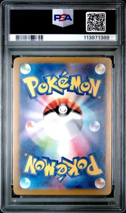 2024 POKEMON JPN SV8-SUPER ELECTRIC BREAKER ART RARE #107 VIVILLON PSA 10 - Image 2