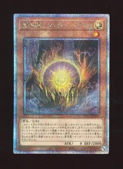 🗾 QCSR Thunder Dragonmatrix Japanese NM QCCP-JP169 2024 Yugioh 🗾 - Image 1