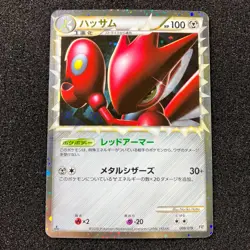 Scizor Great 008/019 - 2010 L2 Reviving Legends Pokemon Card Japanese - Image 1
