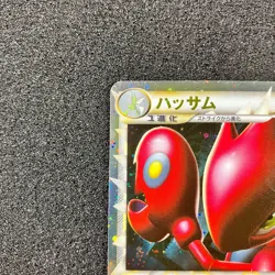 Scizor Great 008/019 - 2010 L2 Reviving Legends Pokemon Card Japanese - Image 2