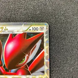 Scizor Great 008/019 - 2010 L2 Reviving Legends Pokemon Card Japanese - Image 3