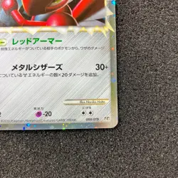 Scizor Great 008/019 - 2010 L2 Reviving Legends Pokemon Card Japanese - Image 4