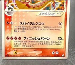 [WARPED] Gyarados Gold Star 008/052 1st Ed HOLON PHANTOMS Japanese Pokemon Card - Image 4