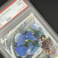 PSA 9 Rayquaza V Alt Art 076/067 Blue Sky Stream Japanese Pokemon 2021 - Image 1