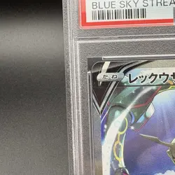 PSA 9 Rayquaza V Alt Art 076/067 Blue Sky Stream Japanese Pokemon 2021 - Image 3