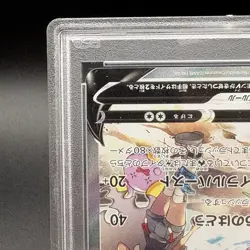 PSA 9 Rayquaza V Alt Art 076/067 Blue Sky Stream Japanese Pokemon 2021 - Image 5