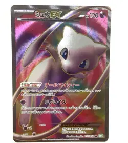 Pokemon card Mew EX 051/050 SR BW5 1st ED Full Art Dragons Exalted 2012 Japanese - Image 1