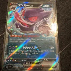 Gengar EX 047/071 Wild Force 2024 Japanese Pokemon Card TCG - Image 1