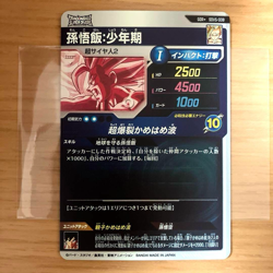 Son Goku SDV5-008 GDR Parallel Rare Dragon Ball Super Divers Card Japanese - Image 2