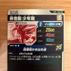Son Goku SDV5-008 GDR Parallel Rare Dragon Ball Super Divers Card Japanese - Image 3