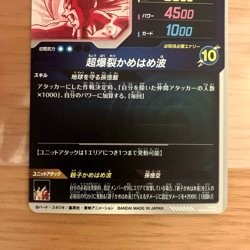 Son Goku SDV5-008 GDR Parallel Rare Dragon Ball Super Divers Card Japanese - Image 4