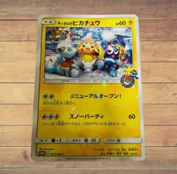 Sapporo's Pikachu Japanese 2016 Pokemon Center Sapporo Promo Card 005/SM-P So - Image 1
