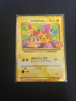 _'s Birthday Pikachu 007/025 S8aP 25th Promo - Pokemon Card Japanese 2021 - Image 1