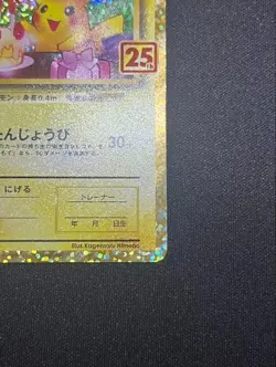 _'s Birthday Pikachu 007/025 S8aP 25th Promo - Pokemon Card Japanese 2021 - Image 3