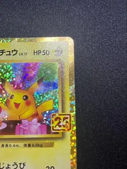_'s Birthday Pikachu 007/025 S8aP 25th Promo - Pokemon Card Japanese 2021 - Image 4