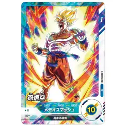 PRESALE Son Goku GDR SDVPJ-018 Japanese Dragon Ball Super Divers Card - Image 1