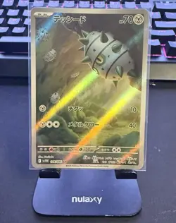 Ferroseed AR 144/086 NM SV11W White Flare Pokemon Card Game Japanese - Image 1