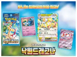 Pokemon Card Scarlet & Violet Paradise Dragona Booster Box sv7A Korean Ver - Image 2