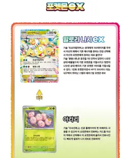 Pokemon Card Scarlet & Violet Paradise Dragona Booster Box sv7A Korean Ver - Image 3