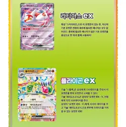 Pokemon Card Scarlet & Violet Paradise Dragona Booster Box sv7A Korean Ver - Image 4