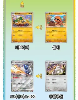 Pokemon Card Scarlet & Violet Paradise Dragona Booster Box sv7A Korean Ver - Image 5