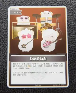 Watamate Watame hololive card game Basic PR pack vol.5 promo P hBP03-112 - Image 1