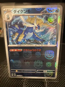 Pokemon TCG S&V White Flare Samurott Master Ball 023/086 Japanes Rare Pack Fresh - Image 1